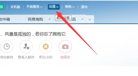 163邮箱如何绑定手机号 只需三步就能学会 163邮箱如何绑定手机号 只需三步就能学会